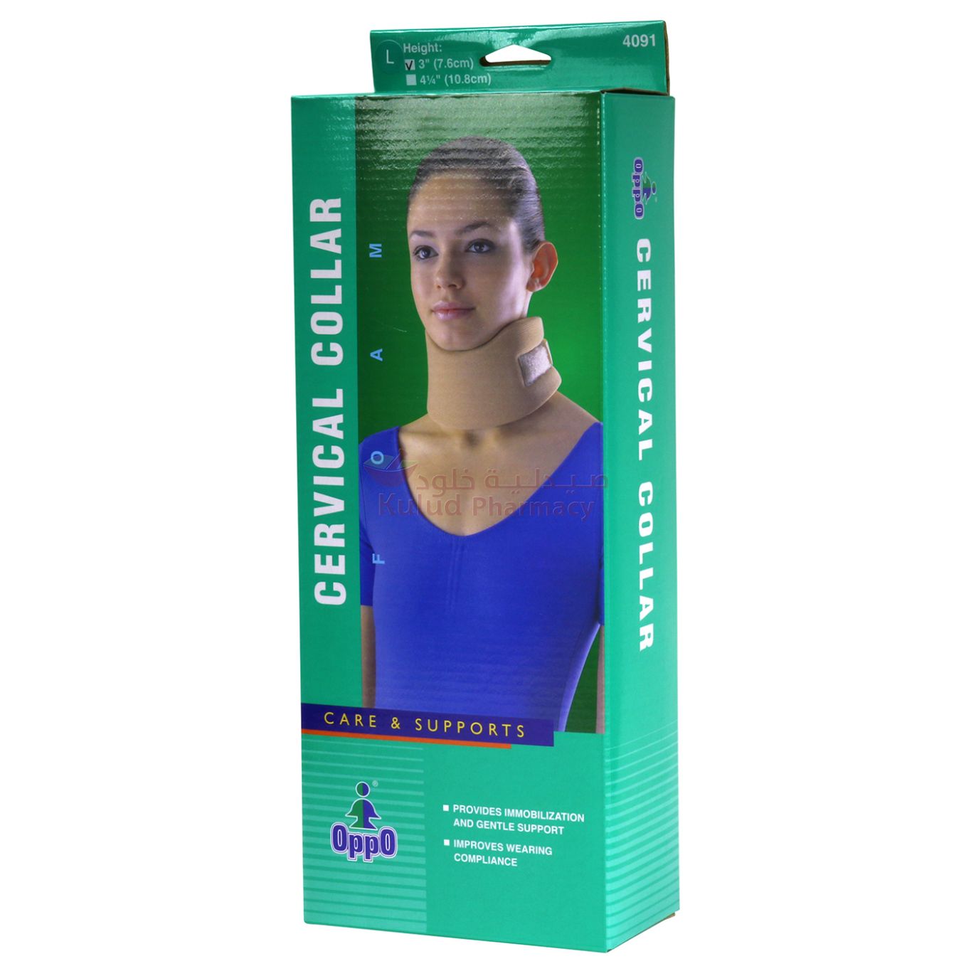 Buy Oppo Cervical Collar Height:3 Large 4091 3 Support 1 PC Online - Kulud Pharmacy