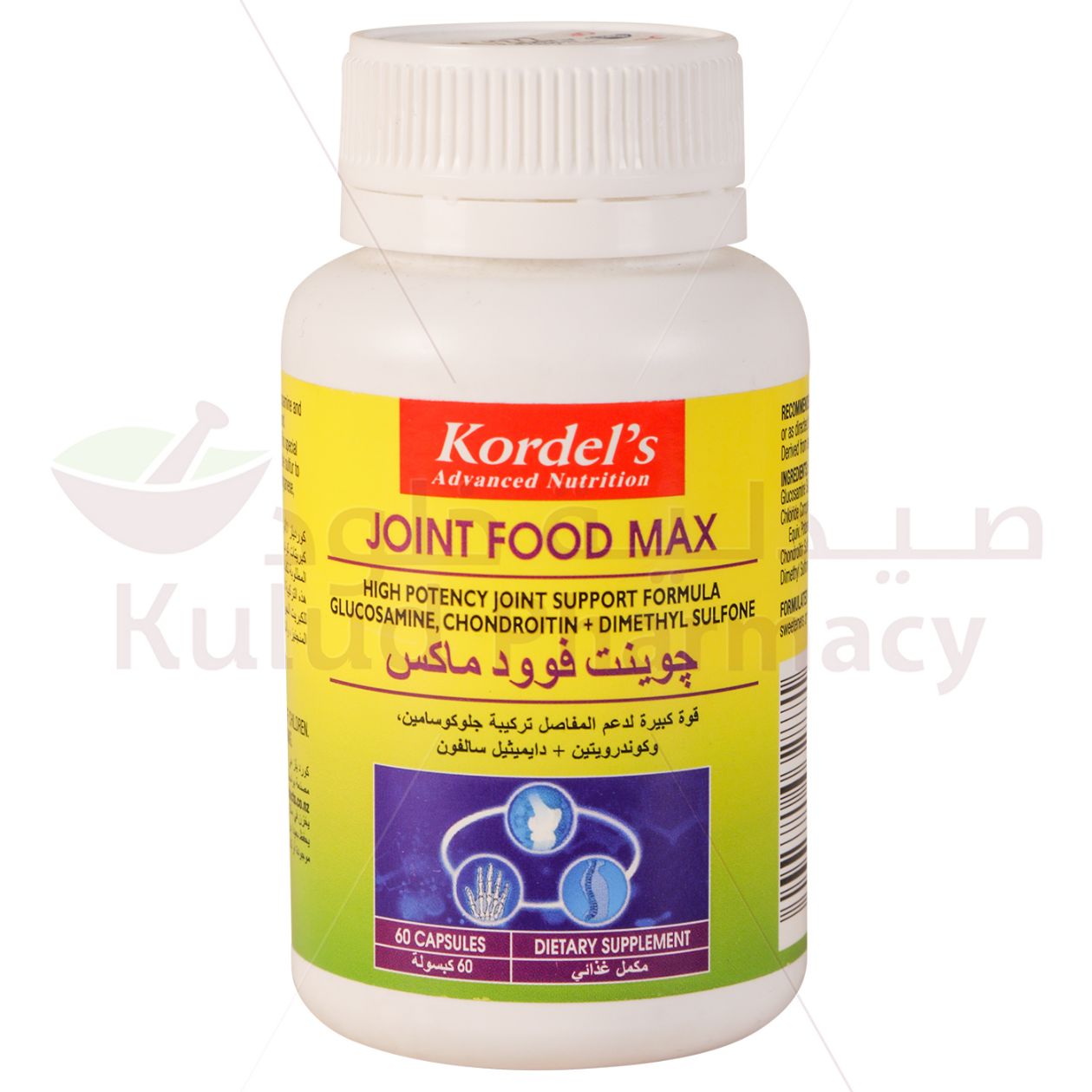 Buy Kordels Joint Food Max Hard Capsule 60 PC Online - Kulud Pharmacy