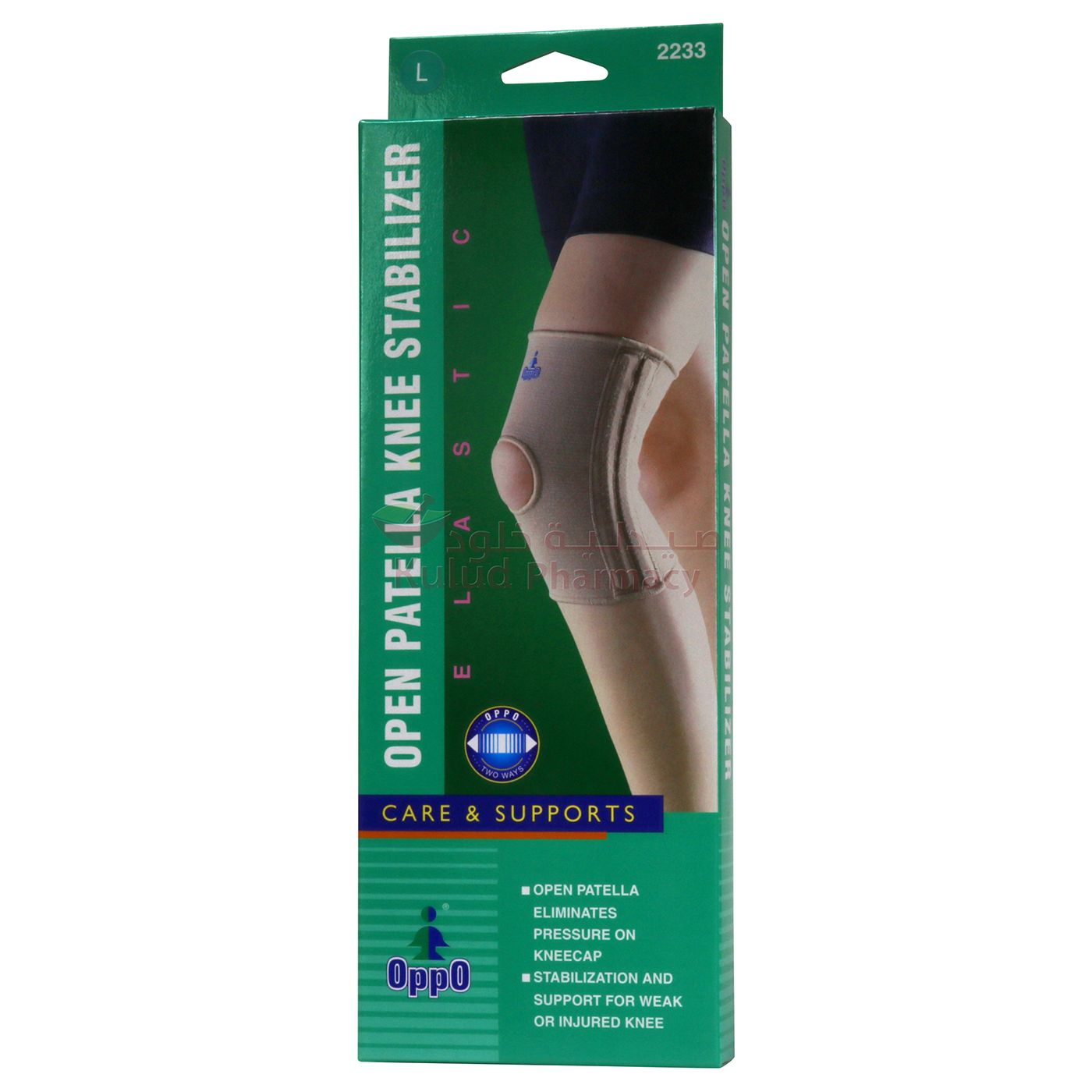 Buy Oppo Open Patella Knee Support 1 PC Online - Kulud Pharmacy