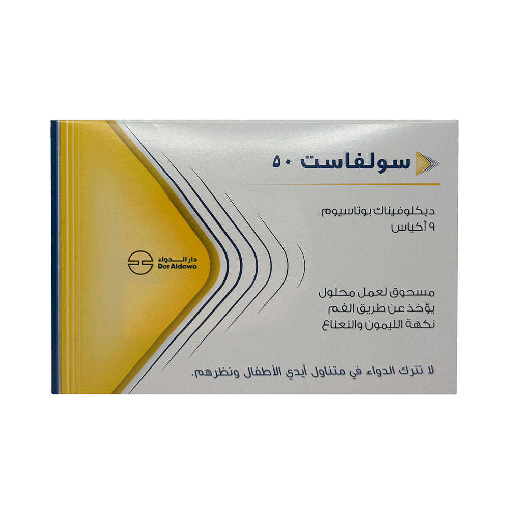 Solvast 50Mg Powder For Oral Solution Sachet 9'S