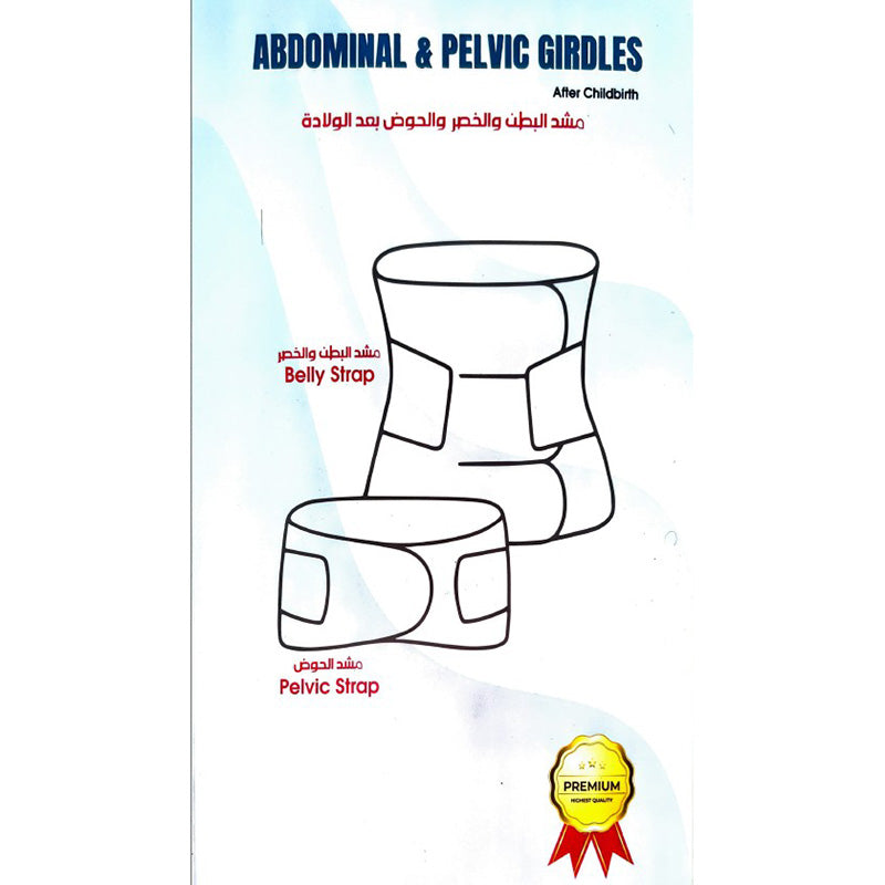 OMMED Abdominal & Pelvic Girdles After Childbirth (M)