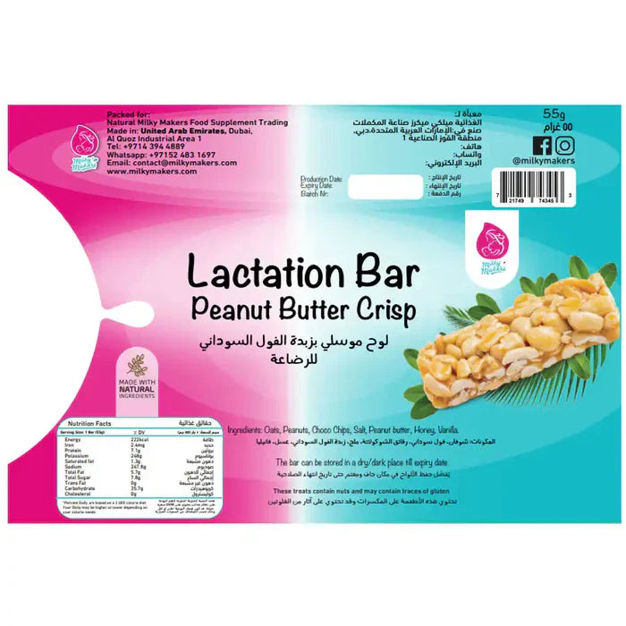 Milky Makers Peanut Butter Lactation Bar