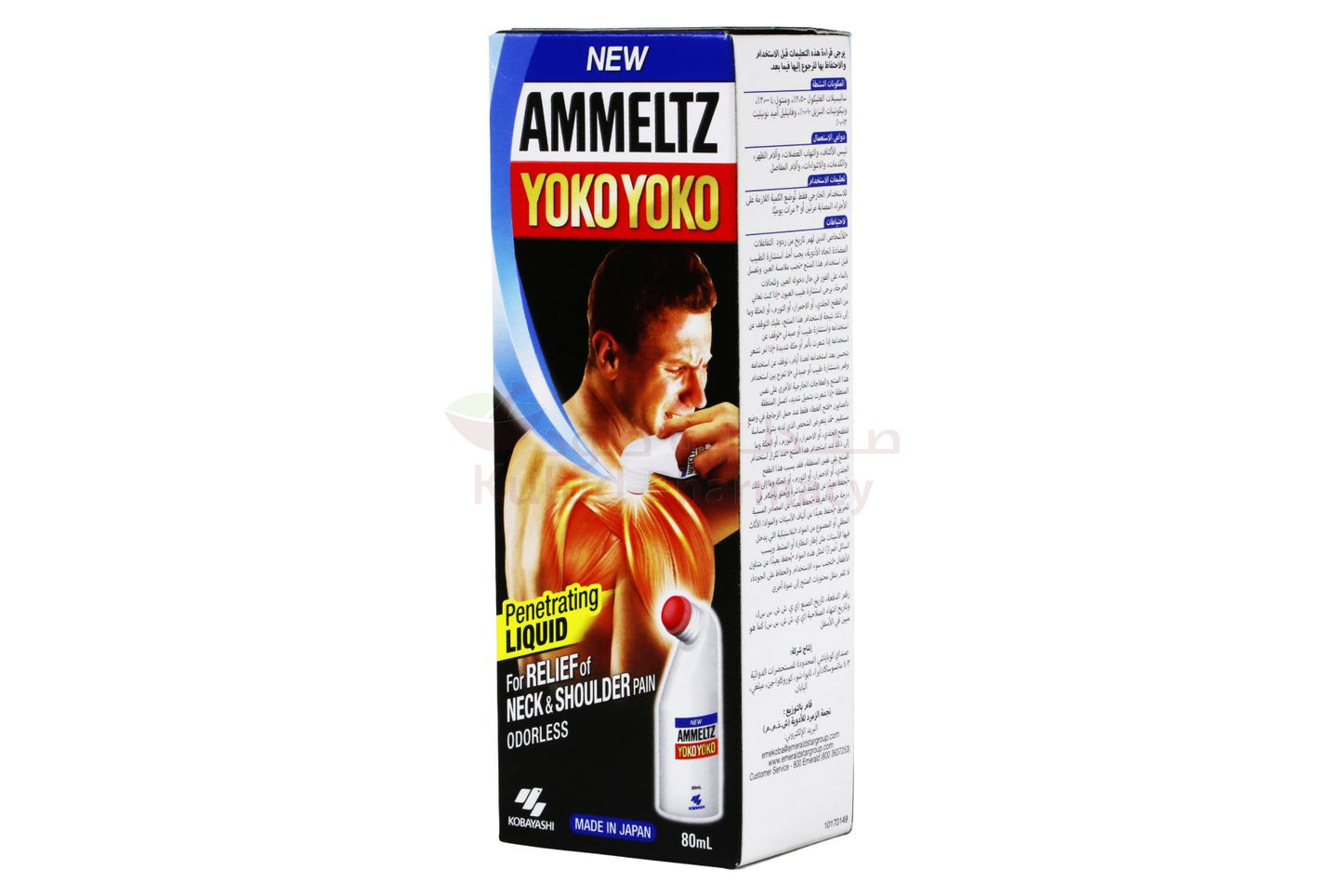 Buy New Ammeltz Yoko Yoko Roller 80 ML Online - Kulud Pharmacy