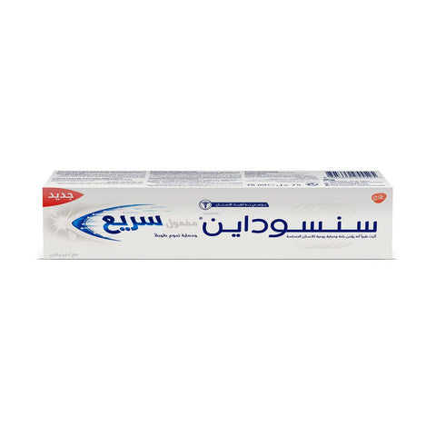 Sensodyne Whitening Rapid Action Toothpaste 75 ML