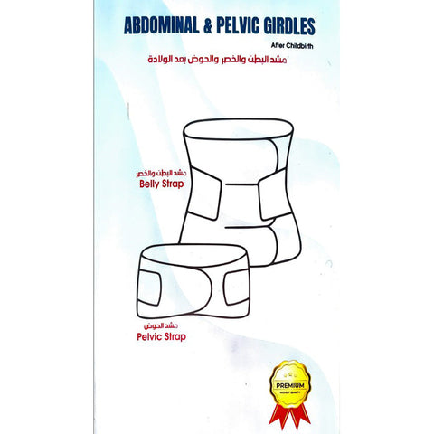 OMMED Abdominal & Pelvic Girdles After Childbirth (M)